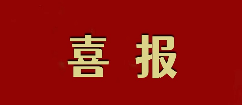 J9集团集团政策研究员胡玉林、副总司理黄晓林在《资源与人居情形》（焦点期刊）<br>揭晓专业论文