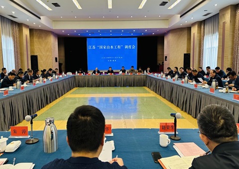 江苏省召开南水北调东线湖网地区山水林田湖草沙一体化；；ず托薷垂こ痰骼砘