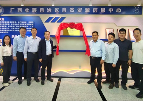 自然资源部北斗应用与基准服务广西分中心揭牌建设  修建服务广西时空基础设施新平台