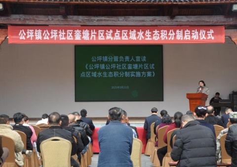 湖南芷江：：：推行水生态积分制 探索；；ぶ卫硇侣肪