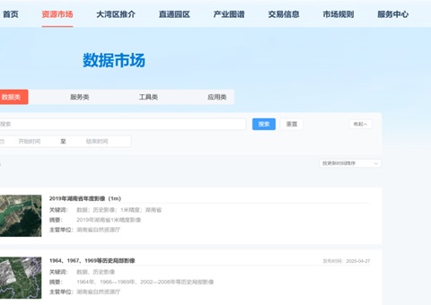 “数据市场”正式开通，，，湖南自然资源全要素市场再添主要拼图