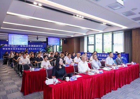 深圳搭建海洋手艺标准新平台，，推动全球海洋中心都会建设